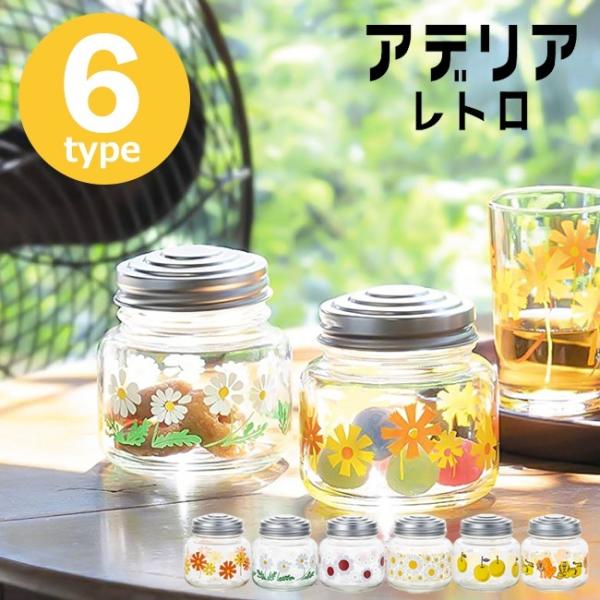 アデリアレトロ ボンボン入れ ミニ 375ml 日本製 レトロ 昭和 昭和レトロ 保存容器 お菓子入...