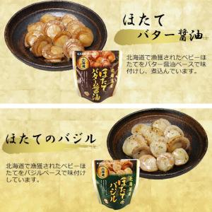 レトルトおかず 北海道産 煮魚 ほたて 16種...の詳細画像3