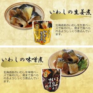 レトルトおかず 北海道産 煮魚 ほたて 16種...の詳細画像4