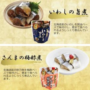 レトルトおかず 北海道産 煮魚 ほたて 16種...の詳細画像5