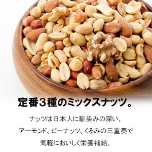 ミックスナッツ小魚 嬉しい小袋タイプでたっぷり...の詳細画像4