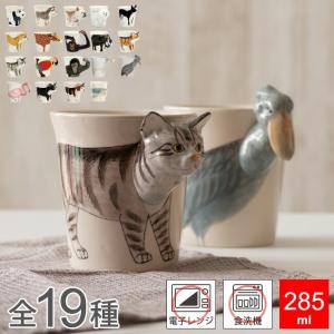 マグカップ Meelarp Ceramic アニマルマグ 動物 陶器 セラミック コップ カップ おしゃれ 可愛い マグ 立体 食洗機対応 電子レンジ対応 犬 猫 猿 ゴリラ 鳥 ゾウ
