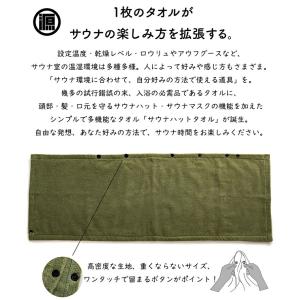 正規販売店 サウナハットタオル 源商店 1枚5...の詳細画像2