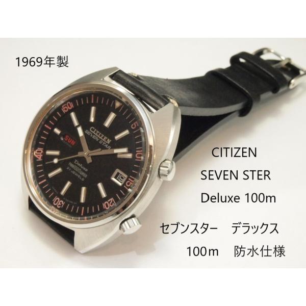 CITIZEN　SEVEN STAR Deluxe 100ｍ【シチズン　セブンスター　デラックス10...