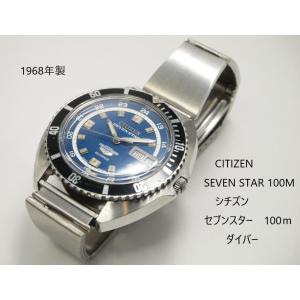 【デッドストック？精度良好】Citizen セブンスター ダイバー タグ取説付き CITIZEN（シチズン） CITIZEN SEVEN STAR Diver 100m【シチズン