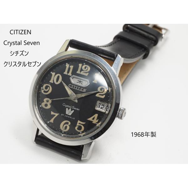 CITIZEN　Crystal　Seven【シチズン　クリスタルセブン】レア夜光数字モデル
