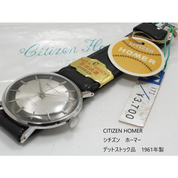 CITIZEN　HOMER 【シチズン　ホーマー】デットストック品　タグ付き