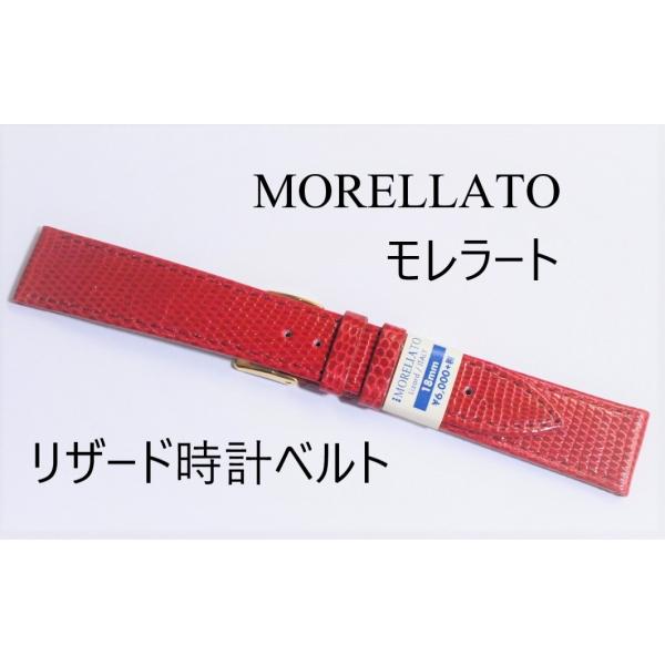 66％OFF！MORELLATO【モレラート】リザードベルト　18ミリ　レッド　定価6600円