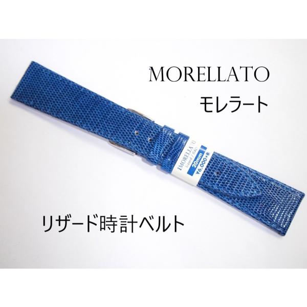 MORELLATO【モレラート】リザードベルト　20ミリ　ブルー　定価6000円