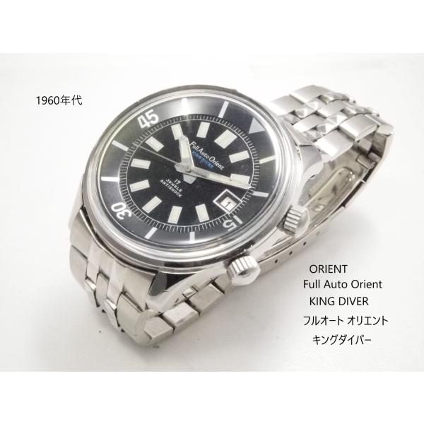 FULL AUTO ORIENT KING DIVER　【フルオート　オリエント　キングダイバー】純...