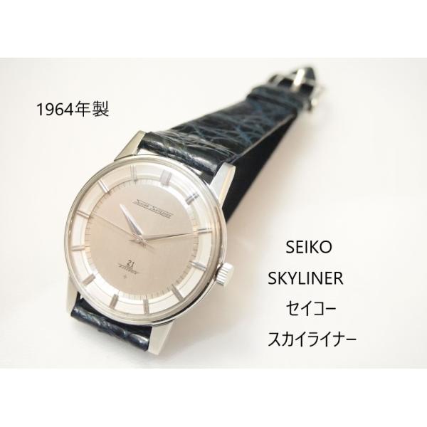 SEIKO SKYLINER【セイコー　スカイライナー】手巻き　SSケース　蛇の目ダイヤル