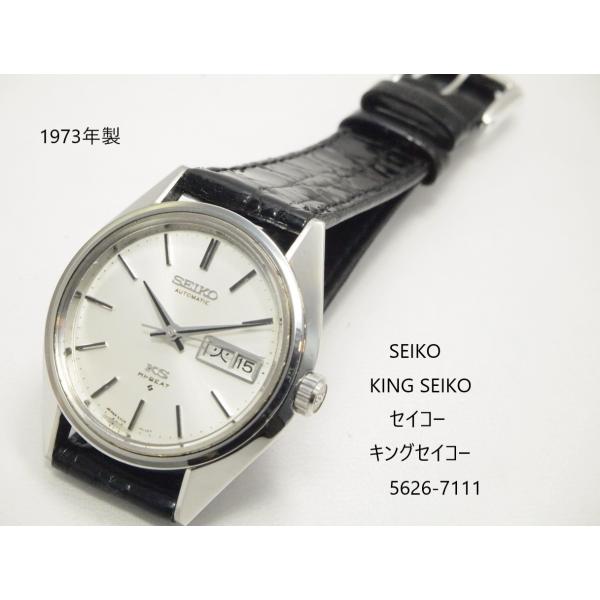 SEIKO KING SEIKO 【キングセイコー】5626-7111