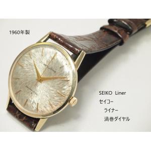 SEIKO Liner【セイコー　ライナー】手巻き　GFケース　レア渦巻ダイヤル