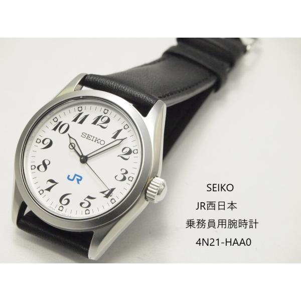 SEIKO JR　Model【セイコー　JR西日本　乗務員用】7N21-HAA0　クォーツ