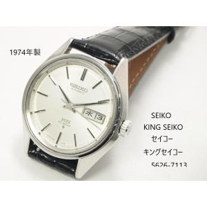 SEIKO KING SEIKO 【56キングセイコー】5626-7113