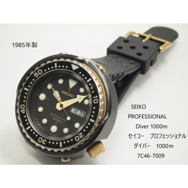 SEIKO PROFESSIONAL Diver's　1000ｍ【セイコー　プロフェッショナルダイバ...