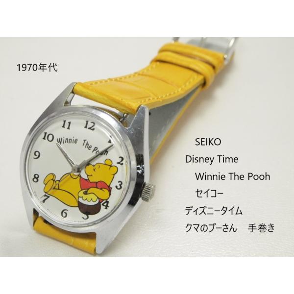 Disney Time　Winnie The Pooh【セイコー　ディズニータイム　クマのプーさん】...