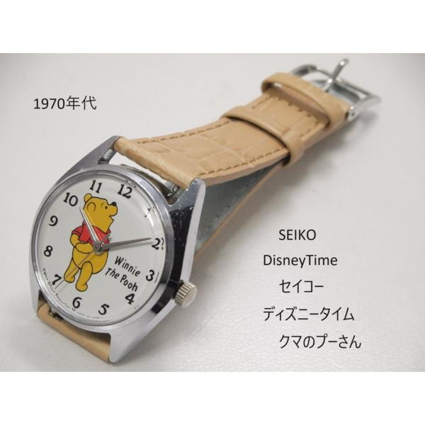 Disney Time　Winnie The Pooh【セイコー　ディズニータイム　クマのプーさん】...