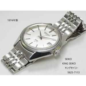 King Seiko（SEIKO） KING SEIKO【キングセイコー】尾錠 15ミリ