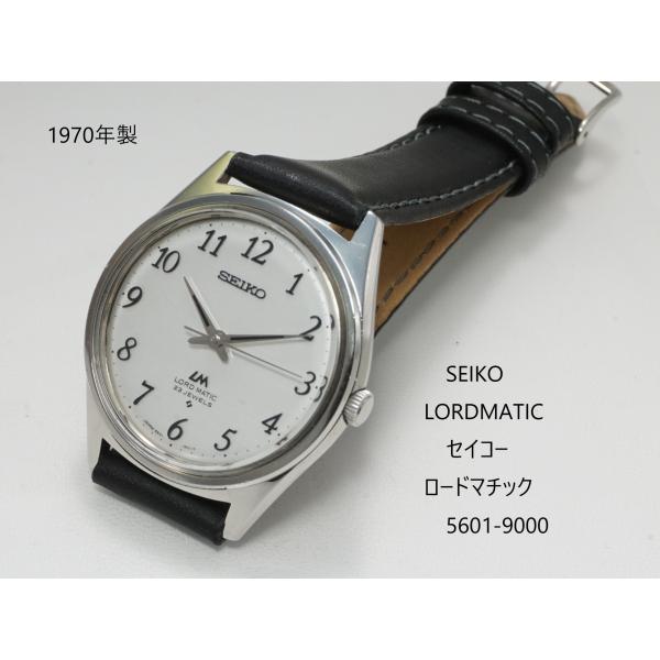 SEIKO LORDMATIC 【セイコー　ロードマチック】5601-9000