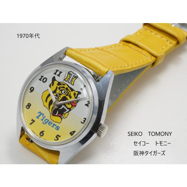 SEIKO　TOMONY【セイコー　トモニー】阪神タイガース　モデル