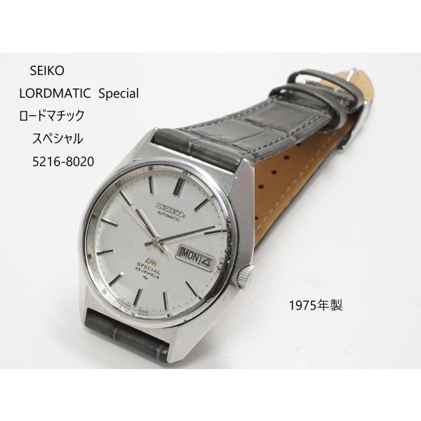 SEIKO LORDMATIC Special（セイコー　ロードマチック　スペシャル）5216-80...