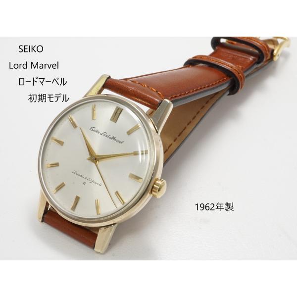 SEIKO　LORDMARVEL【セイコー　ロードマーベル】15027 初期モデル