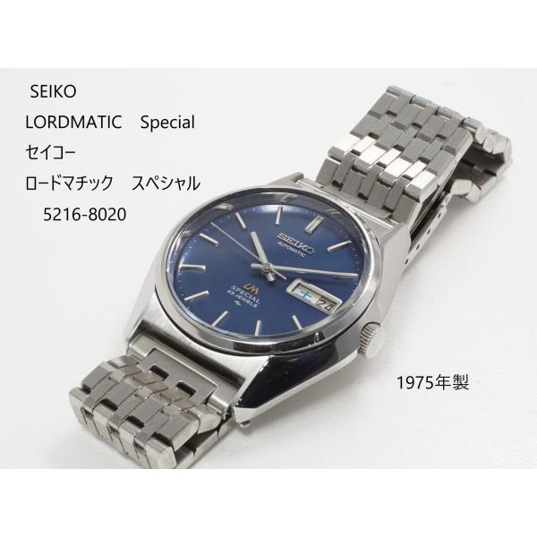 SEIKO LORDMATIC Special【セイコー　ロードマチック　スペシャル】5216-80...