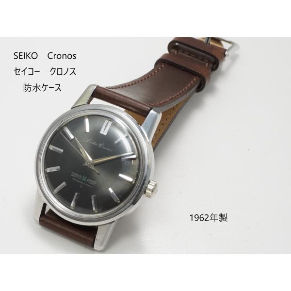 SEIKO　Cronos 【セイコー　クロノス　防水ケース】チャコールグレイ ダイヤル