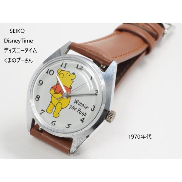 Disney Time　Winnie The Pooh【セイコー　ディズニータイム　クマのプーさん】...