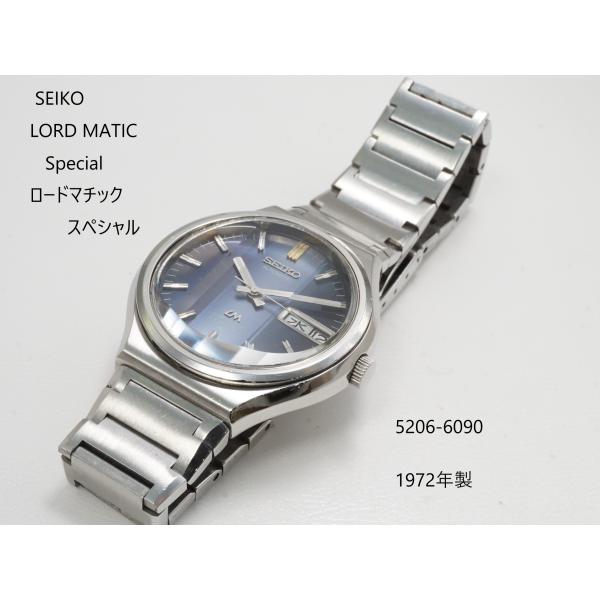 SEIKO LORDMATIC Special【セイコー　ロードマチック　スペシャル】5206-60...