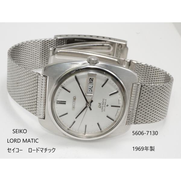 SEIKO LORDMATIC 【セイコー　ロードマチック】5606-7130　純正ブレス付き　