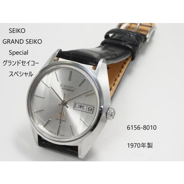 SEIKO GRANDSEIKO Special【セイコー　グランドセイコー　スペシャル】6156-...