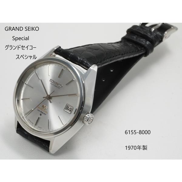 SEIKO 61GRANDSEIKO Special【セイコー　61グランドセイコー　スペシャル】6...