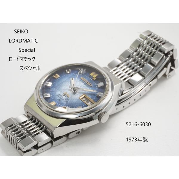 SEIKO LORDMATIC Special【セイコー　ロードマチック　スペシャル】5216-60...