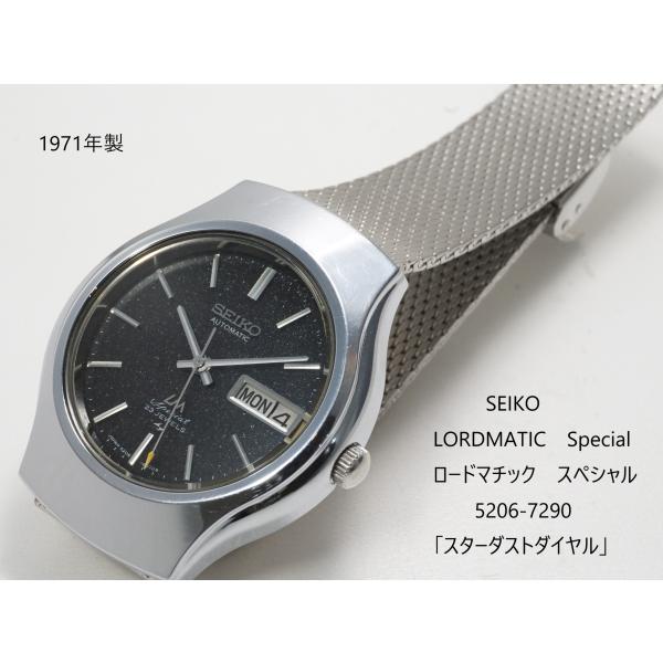 SEIKO LORDMATIC Special【セイコー　ロードマチック　スペシャル】5206-60...