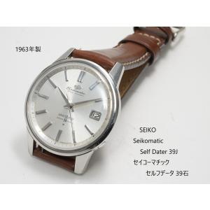 SEIKOMATIC Self Dater　39J【セイコーマチック　セルフデータ　39石】J13060