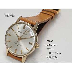 SEIKO　LORDMARVEL【セイコー　ロードマーベル】15027 初期モデル