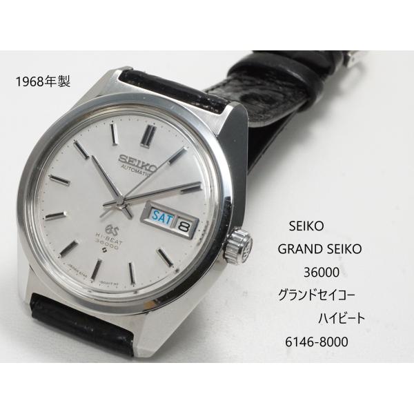 SEIKO 61 GRAND SEIKO【セイコー　61グランドセイコー】6146-8000