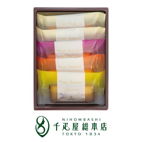 フルーツフィナンシェ 5個入 千疋屋総本店｜焼き菓子 詰め合わせ ギフト お祝い 結婚 出産 内祝い...