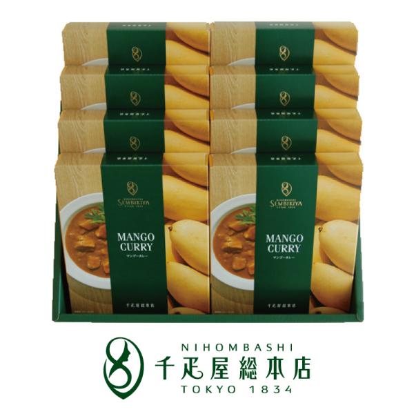 日本橋 千疋屋総本店 マンゴーカレー 8個入｜お中元 ギフト プレゼント レトルト 詰め合わせ 個包...