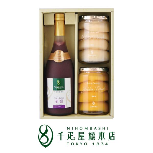 日本橋 千疋屋総本店 収穫の恵み プレミアムフルーツジュース・フルーツデザート詰合