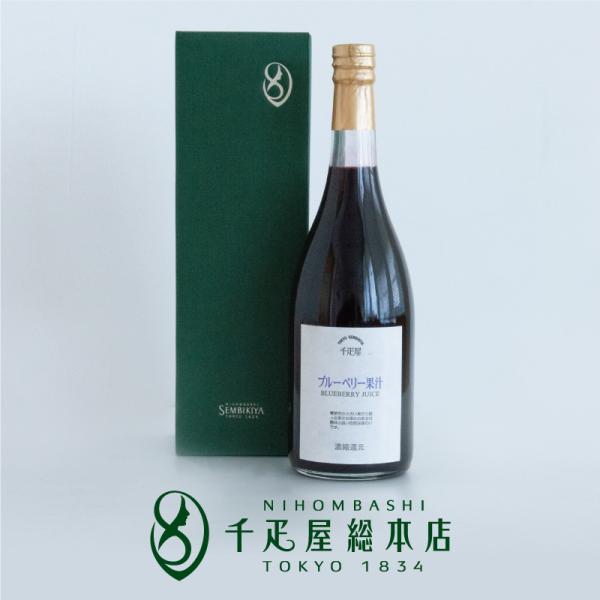 日本橋 千疋屋総本店 公式　ブルーベリージュース 1本入