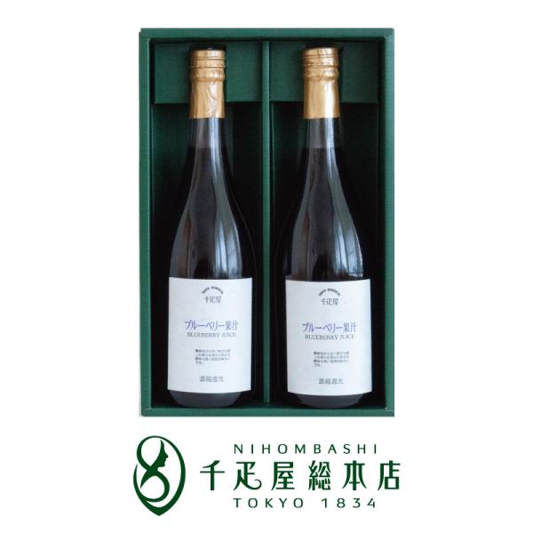 日本橋 千疋屋総本店 公式　ブルーベリージュース 2本入