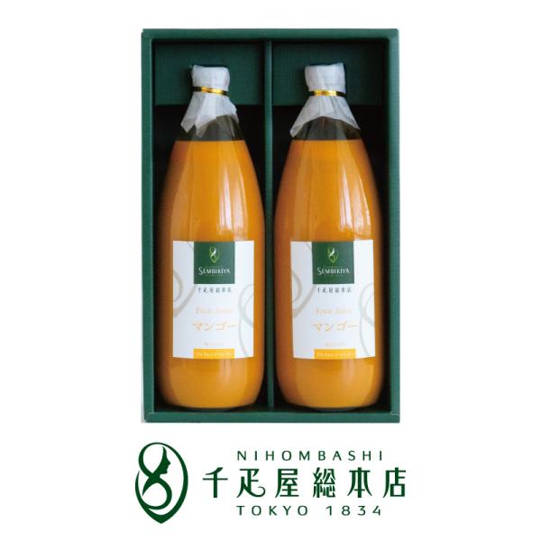日本橋 千疋屋総本店 果汁100%ジュース アルフォンソマンゴー 2本入