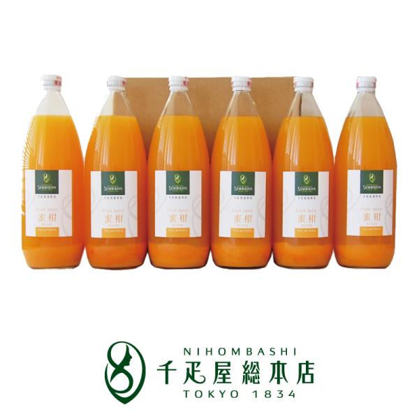 送料無料 日本橋 千疋屋総本店 果汁100%ジュース うんしゅうみかん 6本入ご家庭用ボール箱入