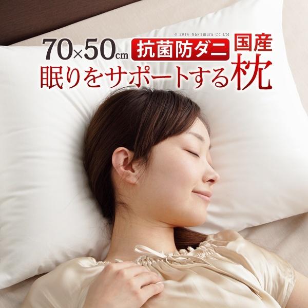 枕 低反発 リッチホワイト寝具シリーズ 新触感サポート枕 70x50cm 洗える