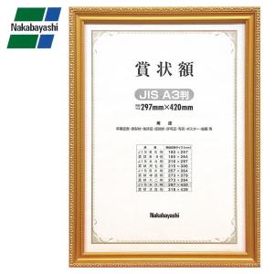ナカバヤシ フ-KW-209J-H 金ケシ 木製賞状額 額縁