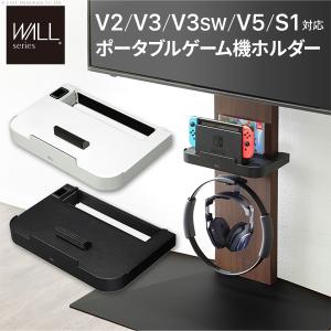 EQUALS（イコールズ） WALLインテリアテレビスタンドV2・V3・V5対応