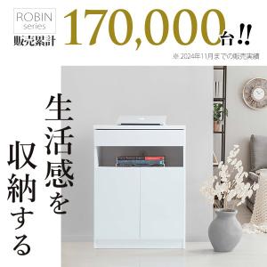 キャビネット 白 配線収納-ロビンキャビネット...の詳細画像1